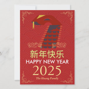 Chinese New Year 2025, Year Of The Snake Holiday Card
