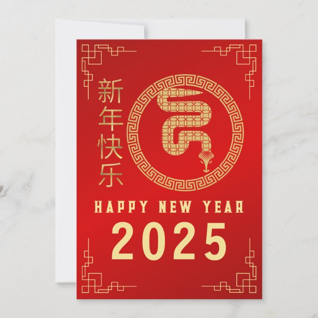 Chinese New Year 2025, Year Of The Snake Holiday Card (Front)
