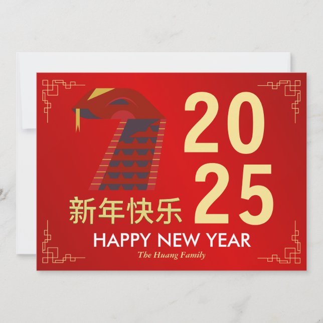 Chinese New Year 2025, Year Of The Snake Holiday Card (Front)