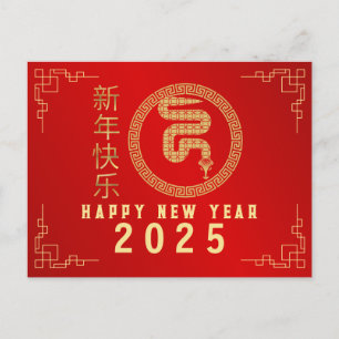 Chinese New Year 2025, Year Of The Snake Holiday Postcard