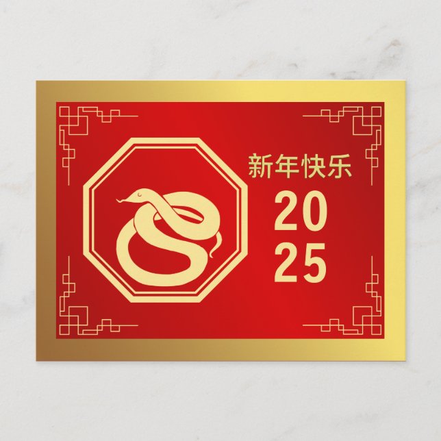 Chinese New Year 2025, Year Of The Snake Holiday Postcard (Front)