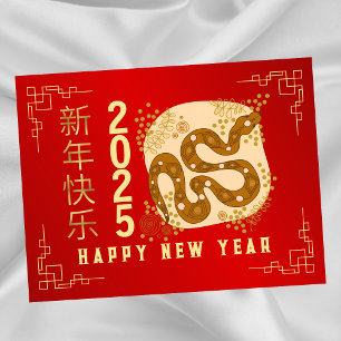 Chinese New Year 2025, Year Of The Snake Holiday Postcard