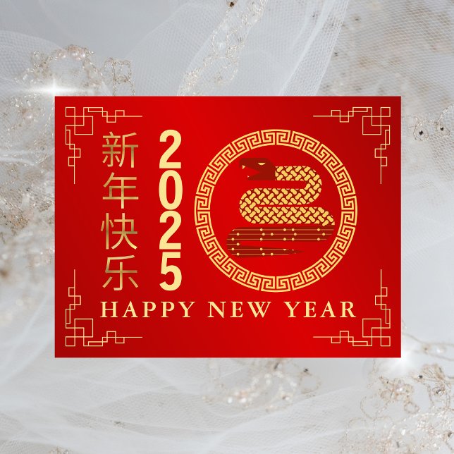 Chinese New Year 2025, Year Of The Snake Holiday Postcard (Creator Uploaded)
