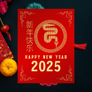 Chinese New Year 2025, Year Of The Snake  Holiday Postcard