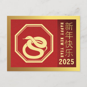 Chinese New Year 2025, Year Of The Snake Holiday Postcard