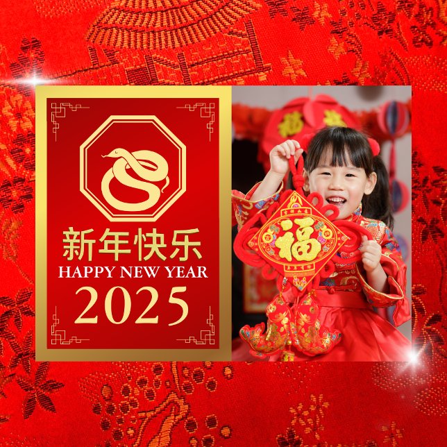 Chinese New Year 2025, Year Of The Snake Photo Holiday Card (Creator Uploaded)