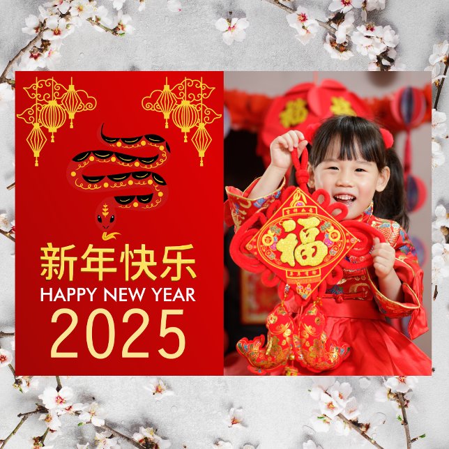 Chinese New Year 2025, Year Of The Snake Photo Holiday Card (Creator Uploaded)