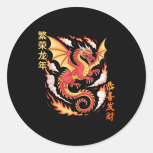 Chinese New Year 2026 Dragon Cultural Celebration Classic Round Sticker