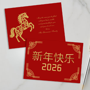 Chinese New Year 2026 Gold Horse Card