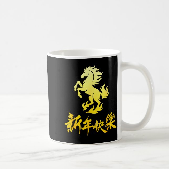 Chinese New Year 2026 Horse Chinese New Horse Year Coffee Mug (Right)