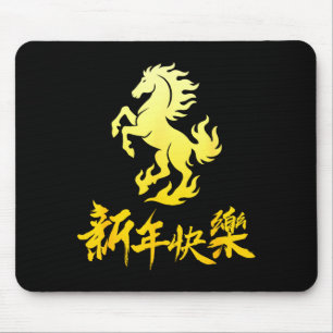 Chinese New Year 2026 Horse Chinese New Horse Year Mouse Pad