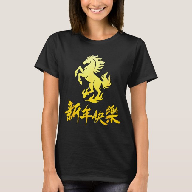 Chinese New Year 2026 Horse Chinese New Horse Year T-Shirt (Front)