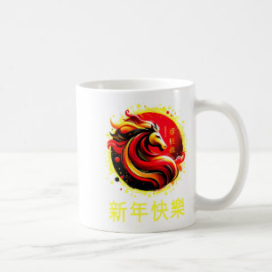 Chinese New Year 2026 Horse Happy Chinese New Year Coffee Mug