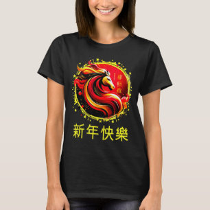 Chinese New Year 2026 Horse Happy Chinese New Year T-Shirt
