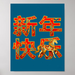 Chinese New Year 2026 Lunar New Year Of The Horse Poster