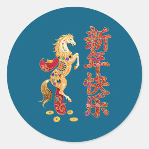 Chinese New Year 2026 Red Golds Traditional Graphi Classic Round Sticker