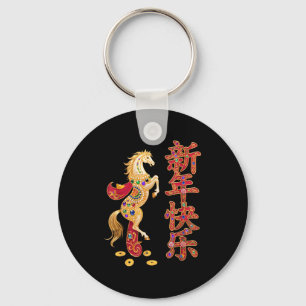 Chinese New Year 2026 Red Golds Traditional Graphi Key Ring