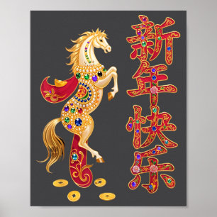 Chinese New Year 2026 Red Golds Traditional Graphi Poster