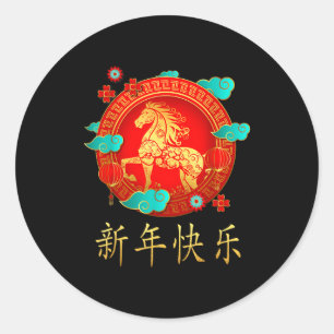 Chinese New Year 2026 Shirts Women & Men Year  Classic Round Sticker