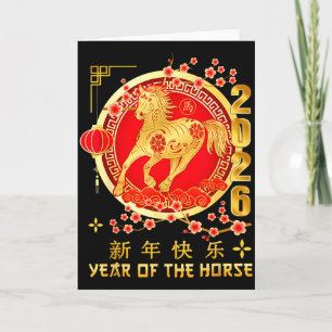 Chinese New Year 2026 Year Of The Horse _14 Card