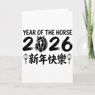 Chinese New Year 2026 Year Of The Horse 2026 _2  Card