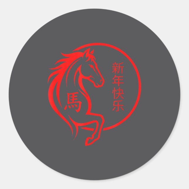 Chinese New Year 2026 Year Of The Horse 2026  Classic Round Sticker (Front)