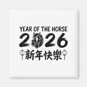 Chinese New Year 2026 Year Of The Horse 2026 Magnet