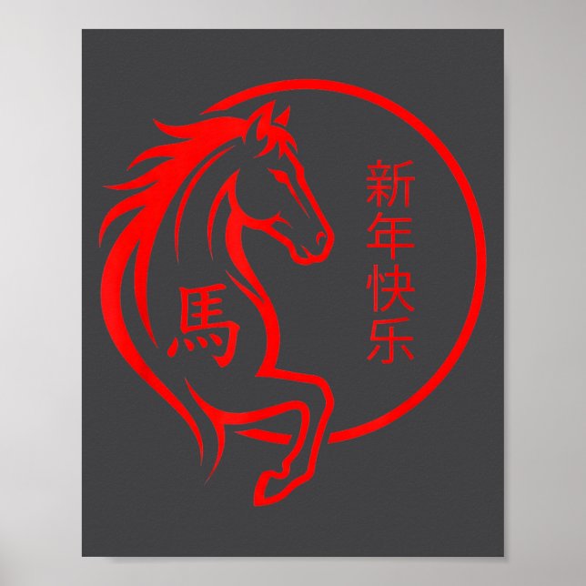 Chinese New Year 2026 Year Of The Horse 2026  Poster (Front)