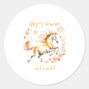 Chinese New Year 2026 Year Of The Horse _2 Classic Round Sticker