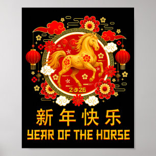 Chinese New Year 2026 Year Of The Horse 5  Poster