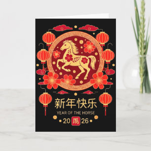 Chinese New Year 2026 Year Of The Horse  Card