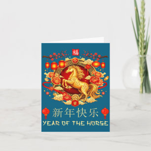 Chinese New Year 2026 Year Of The Horse Chinese Zo Card