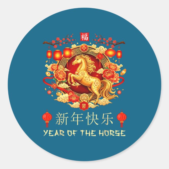 Chinese New Year 2026 Year Of The Horse Chinese Zo Classic Round Sticker (Front)