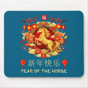 Chinese New Year 2026 Year Of The Horse Chinese Zo Mouse Pad