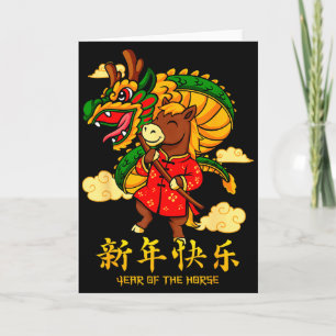Chinese New Year 2026 Year Of The Horse Dragon Dan Card