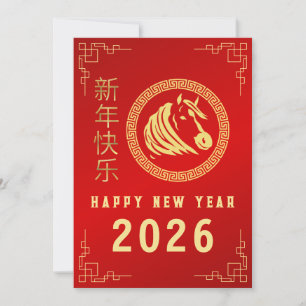 Chinese New Year 2026, Year Of The Horse Holiday Card