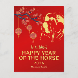 Chinese New Year 2026, Year Of The Horse  Holiday Postcard