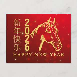 Chinese New Year 2026, Year Of The Horse  Holiday Postcard