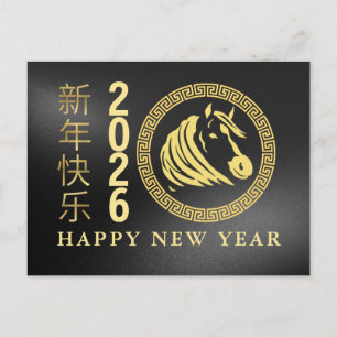 Chinese New Year 2026, Year Of The Horse Holiday Postcard