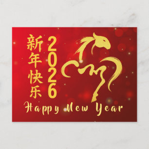 Chinese New Year 2026, Year Of The Horse  Holiday Postcard