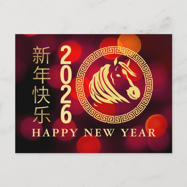 Chinese New Year 2026, Year Of The Horse  Holiday Postcard (Front)