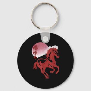 Chinese New Year 2026 Year Of The Horse  Key Ring