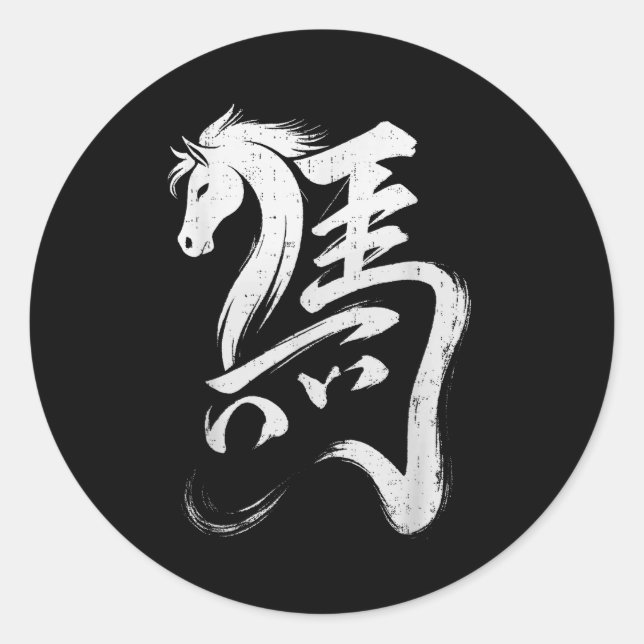 Chinese New Year 2026 Year Of The Horse Lunar New  Classic Round Sticker (Front)