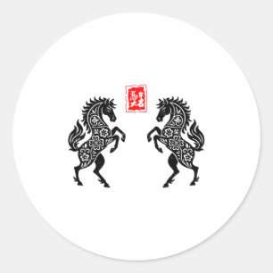 Chinese New Year 2026 Year Of The Horse Lunar New  Classic Round Sticker
