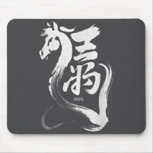 Chinese New Year 2026 Year Of The Horse Lunar New Mouse Pad