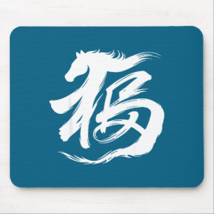 Chinese New Year 2026 Year Of The Horse Lunar New  Mouse Pad