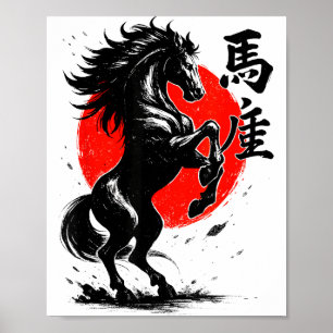 Chinese New Year 2026 Year Of The Horse Lunar New  Poster