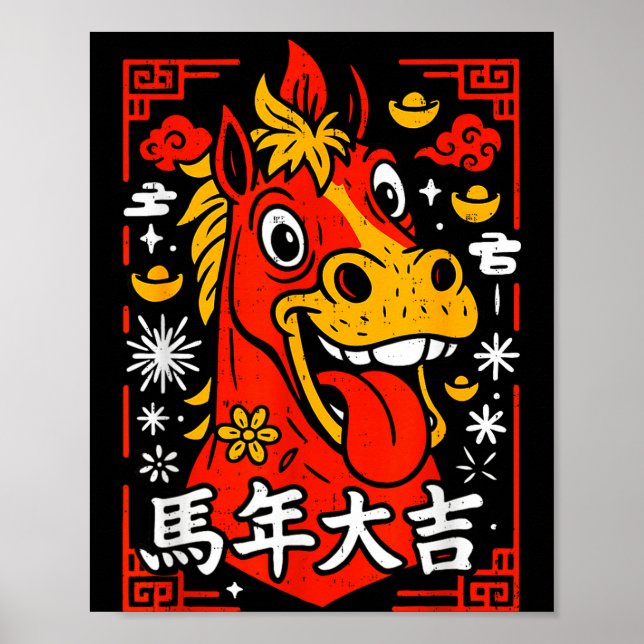 Chinese New Year 2026 Year Of The Horse Lunar New  Poster (Front)