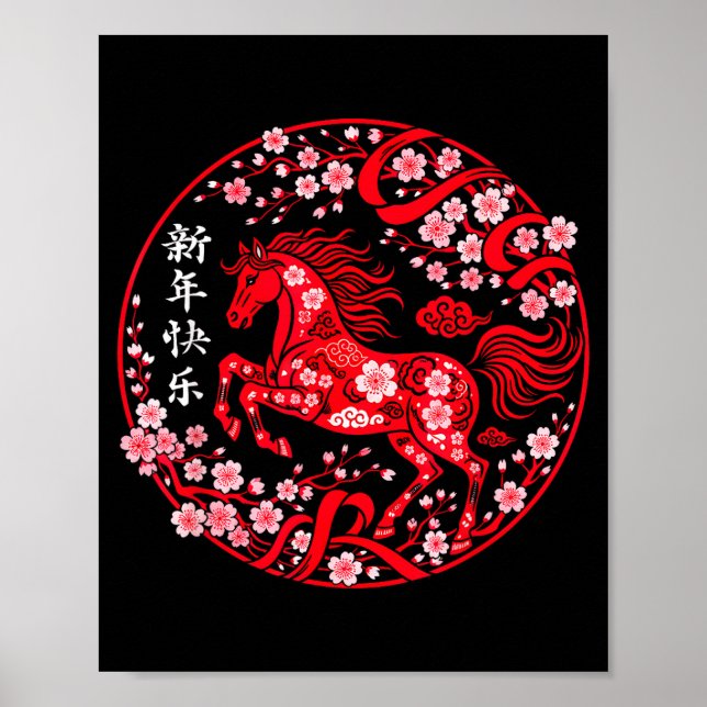 Chinese New Year 2026 Year Of The Horse Lunar New  Poster (Front)