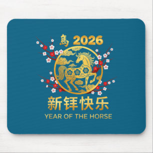 Chinese New Year 2026 Year Of The Horse  Mouse Pad
